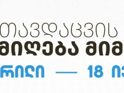 აკადემია საბაკალავრო საგანმანათლებლო პროგრამებზე აბიტურიენტთა მიღებას აცხადებს