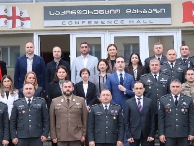 საერთაშორისო კონფერენცია
