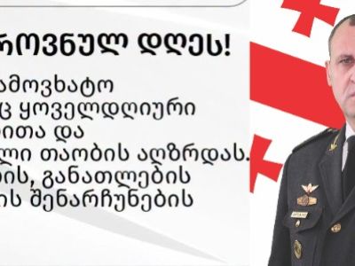 აკადემიის მეთაური
